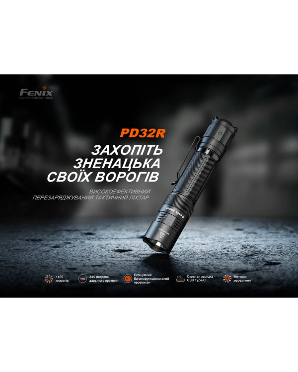 Ліхтар ручний Fenix PD32R