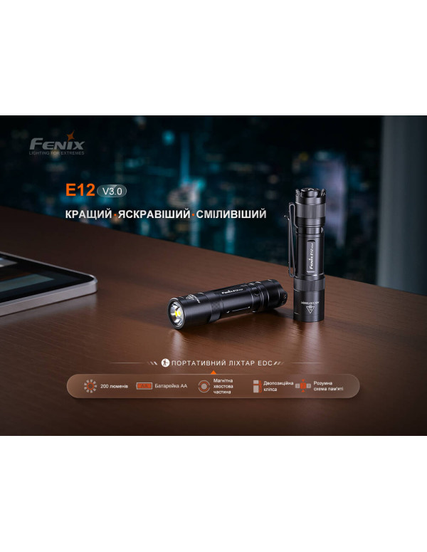 Ліхтар ручний Fenix E12 V3.0