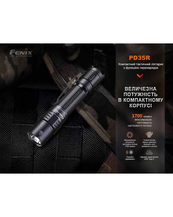 Ліхтар тактичний акумуляторний Fenix PD35R