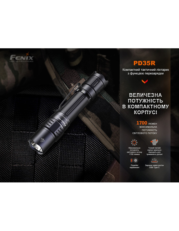 Ліхтар тактичний акумуляторний Fenix PD35R