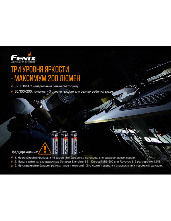 Ліхтар ручний вибухобезпечний Fenix WF11E