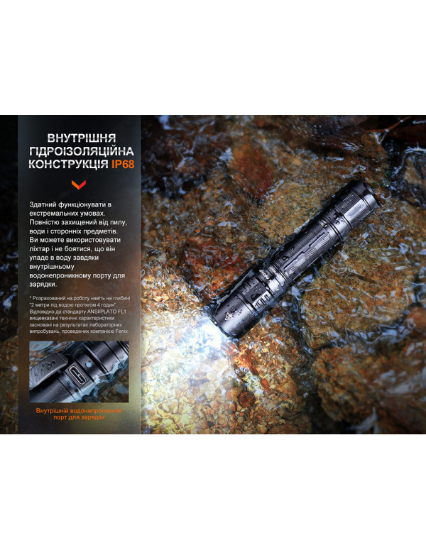 Ліхтар тактичний акумуляторний Fenix PD35R