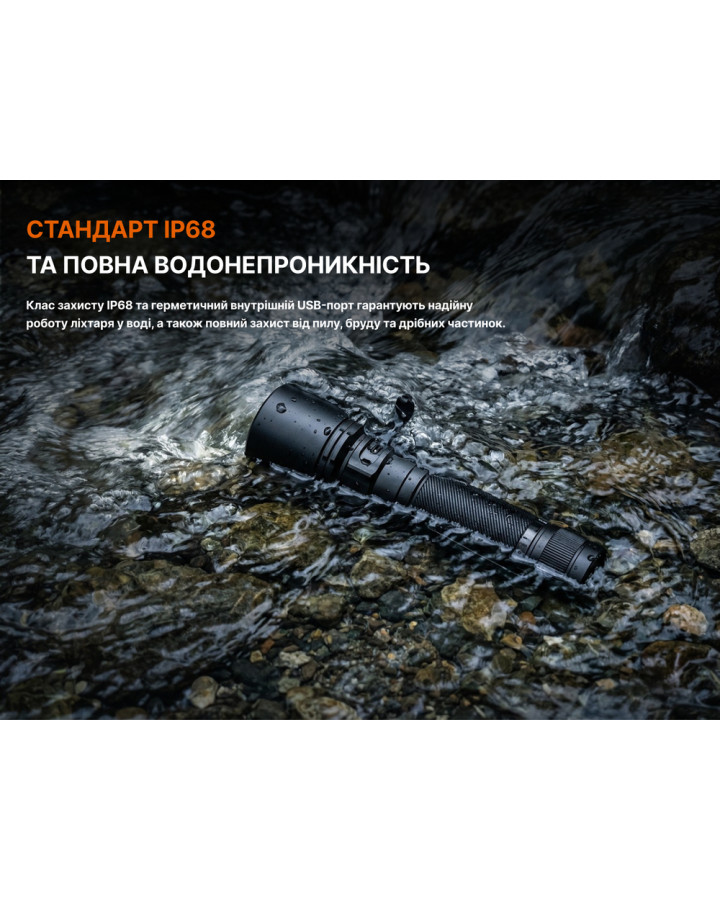 Ліхтар ручний Fenix C7 V.2.0