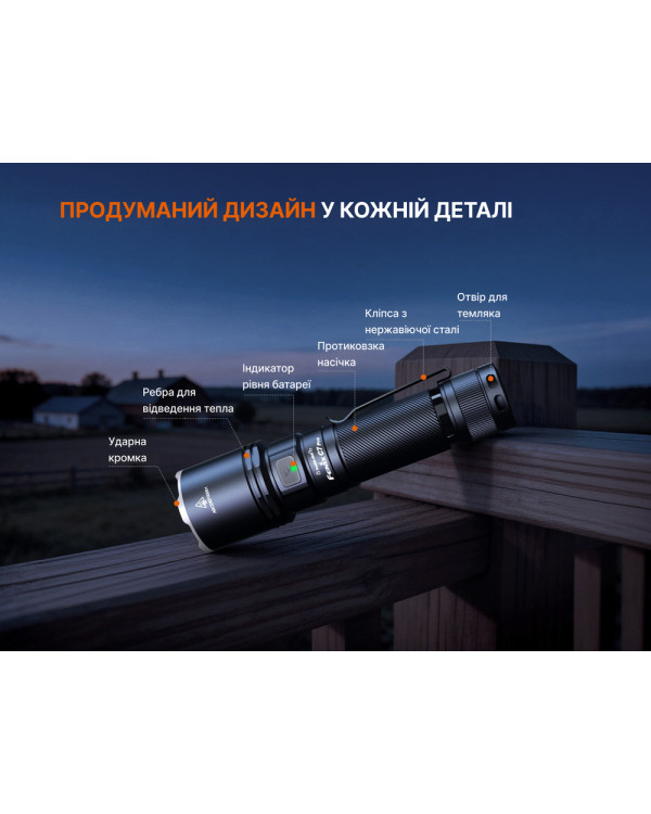 Ліхтар ручний Fenix C7 Pro
