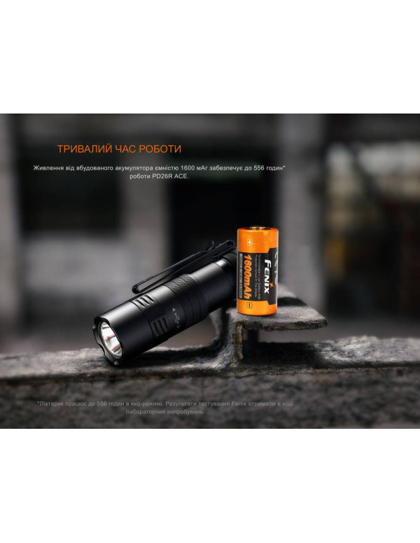 Ліхтар тактичний кишеньковий Fenix PD26R ACE 1300 лм