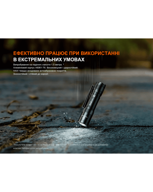 Ліхтар ручний Fenix E12 V3.0