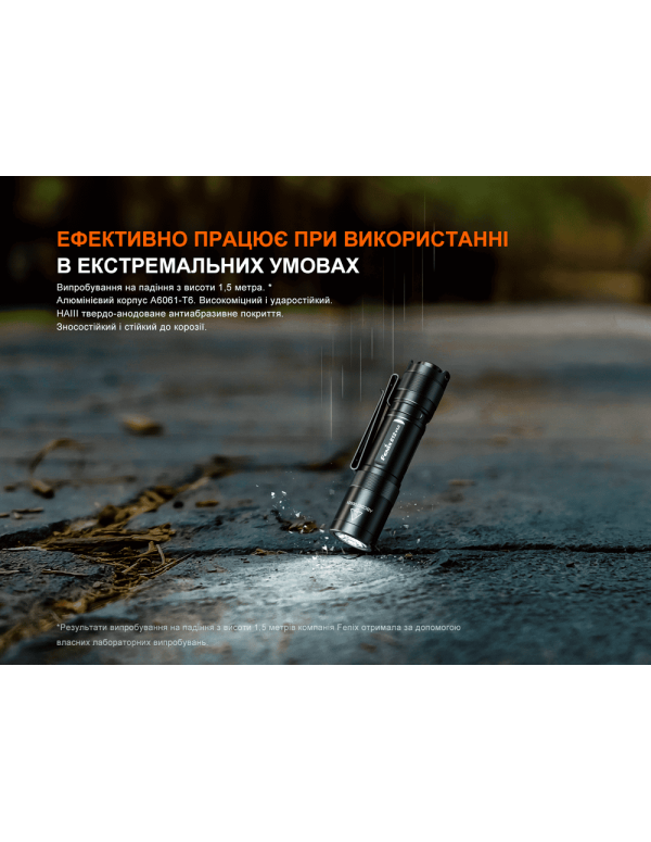 Ліхтар ручний Fenix E12 V3.0