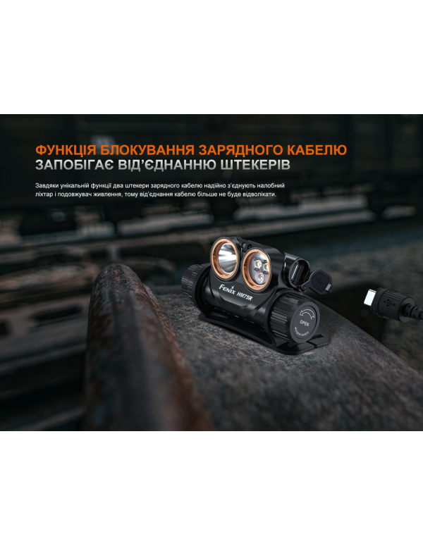 Ліхтар налобний Fenix HM75R SE