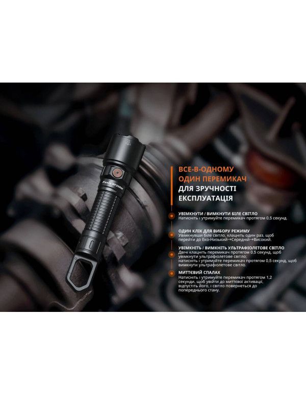 Ліхтар професійний Fenix WF25RM з магнітною зарядкою