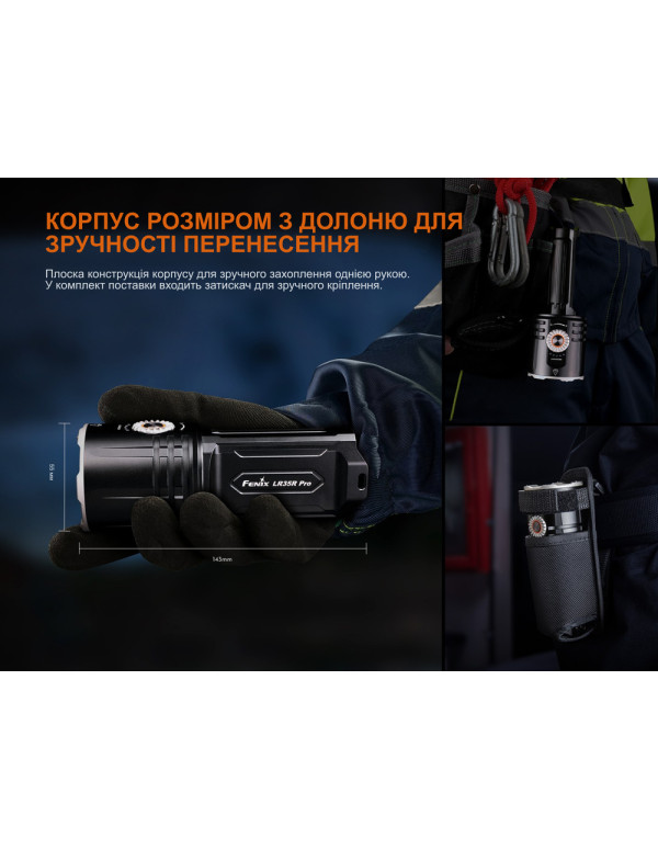 Ліхтар пошуковий ручний Fenix LR35R PRO