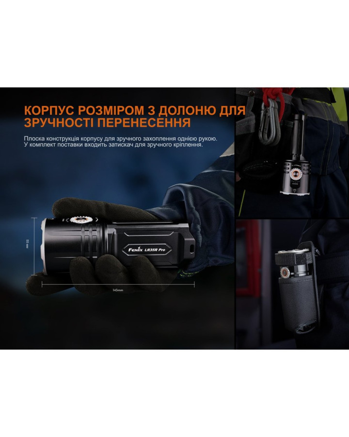 Ліхтар пошуковий ручний Fenix LR35R PRO