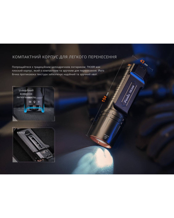 Ліхтар тактичний з УФ світлом Fenix TK35R 5800 лм