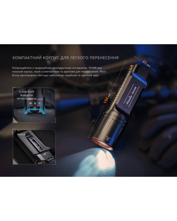 Ліхтар тактичний з УФ світлом Fenix TK35R 5800 лм