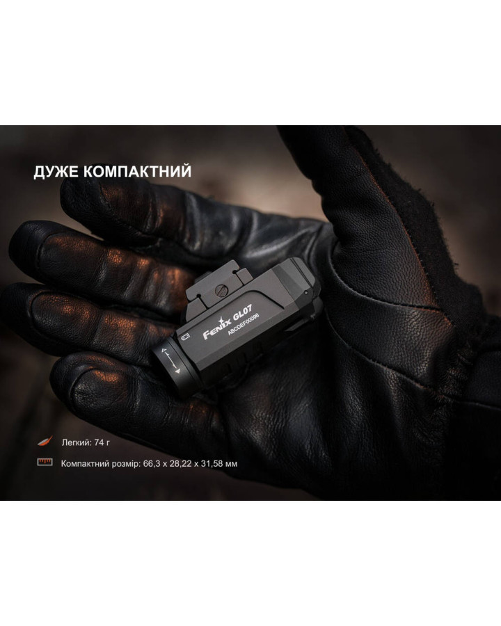 Ліхтар до пістолета Fenix GL07