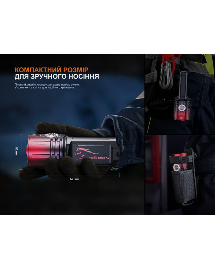 Ліхтар пошуковий ручний Fenix LR35R PRO | Лімітована серія