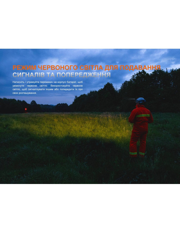 Ліхтар налобний Fenix HP35R