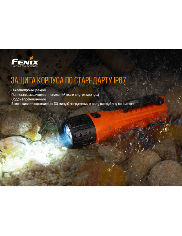 Ліхтар ручний вибухобезпечний Fenix WF11E