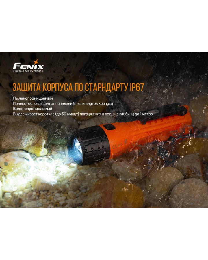 Ліхтар ручний вибухобезпечний Fenix WF11E