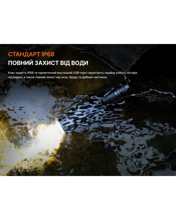 Ліхтар ручний Fenix C7 Pro