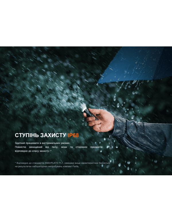 Ліхтар ручний Fenix E12 V3.0
