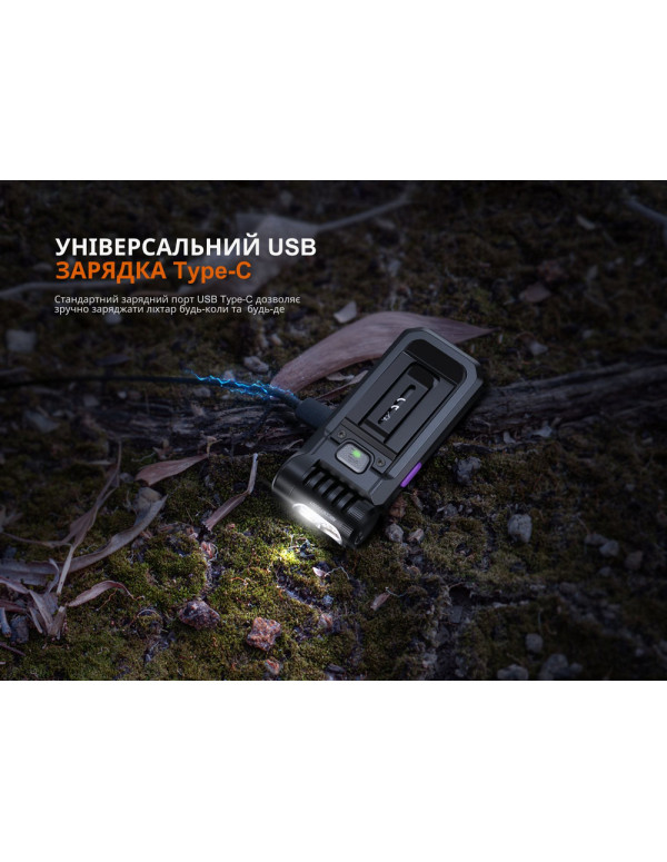 Ліхтар ручний Fenix SW05R-UV LED чорний