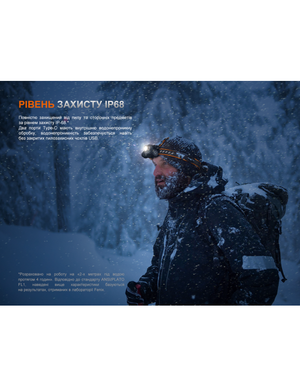 Ліхтар налобний Fenix HM75R SE