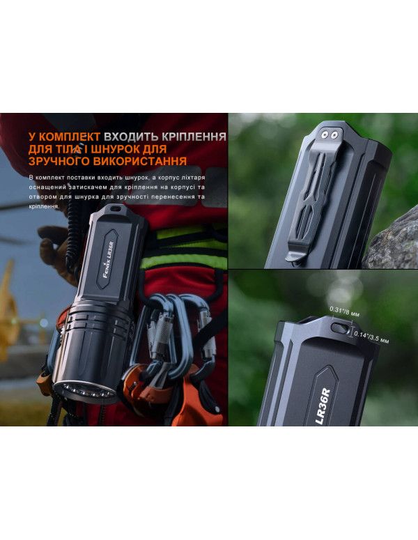 Ліхтар ручний пошуковий лазерний Fenix LR36R