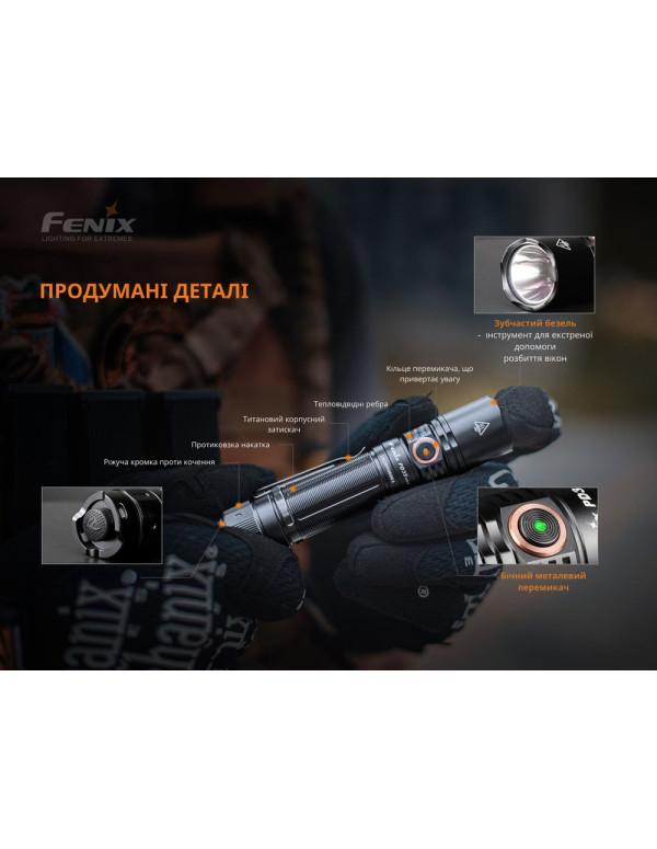 Ліхтар ручний Fenix PD35 V3.0