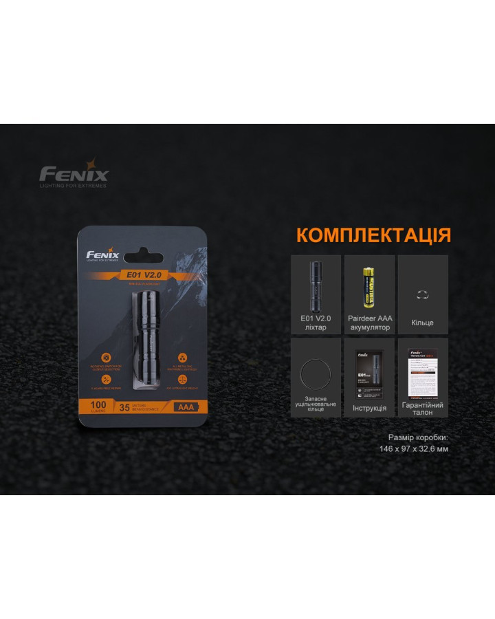 Ліхтар ручний Fenix E01 V2.0 чорний