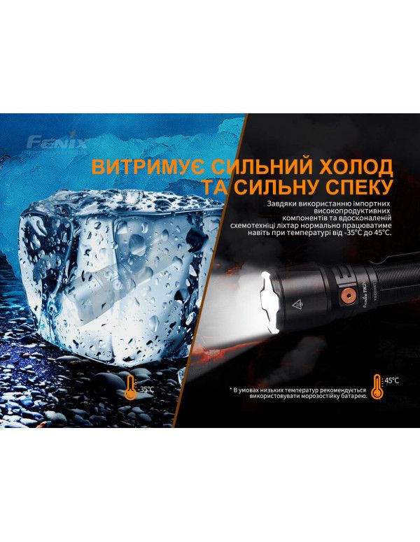 Ліхтар ручний Fenix TK26R