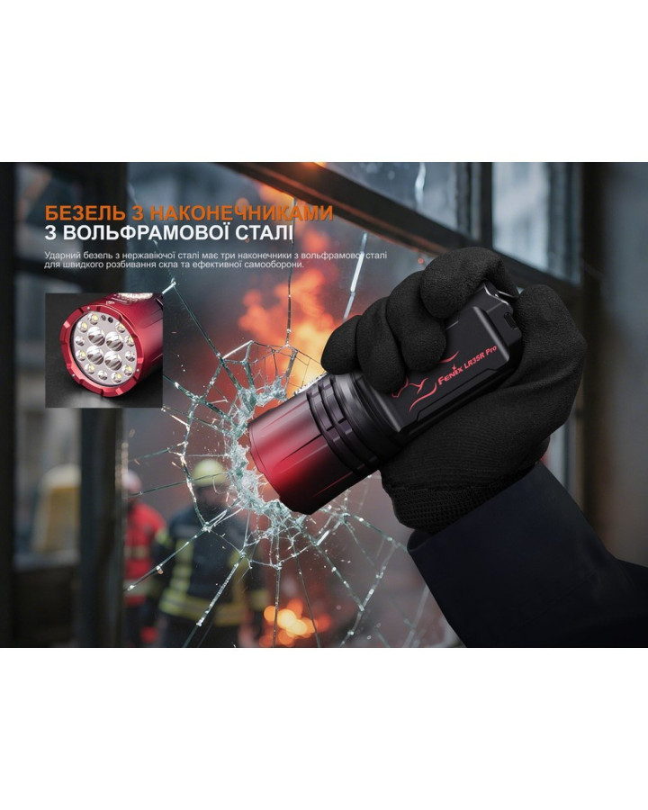 Ліхтар пошуковий ручний Fenix LR35R PRO | Лімітована серія