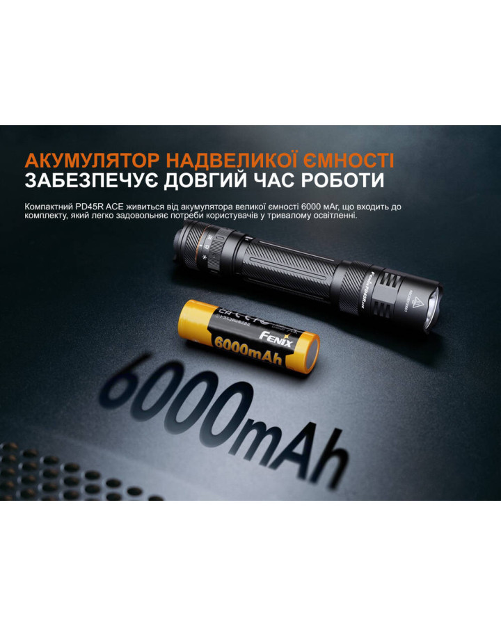 Ліхтар тактичний Fenix PD45R ACE
