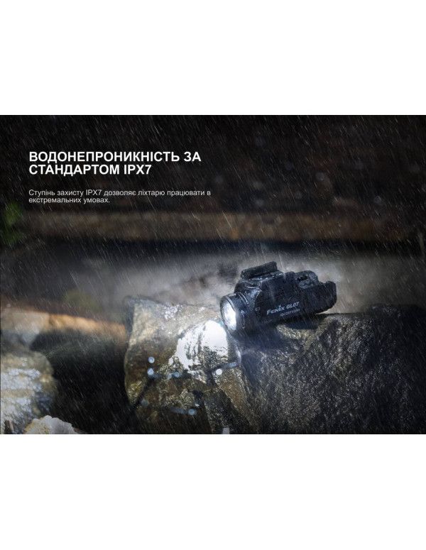 Ліхтар до пістолета Fenix GL07