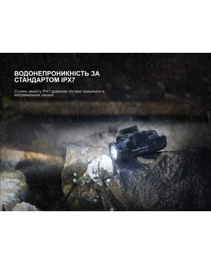 Ліхтар до пістолета Fenix GL07
