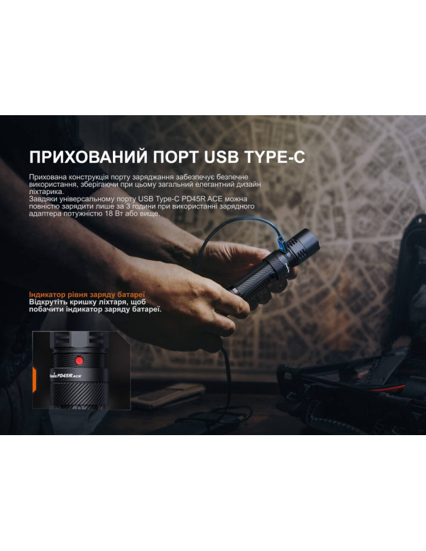 Ліхтар тактичний Fenix PD45R ACE