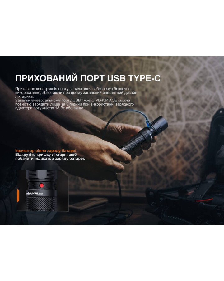 Ліхтар тактичний Fenix PD45R ACE