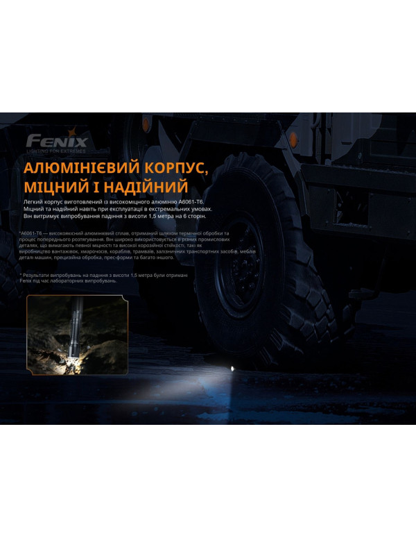 Ліхтар ручний Fenix TK16 V2.0