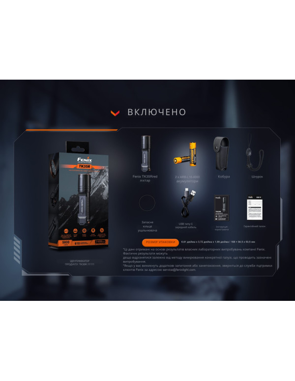 Ліхтар тактичний з червоним світлом Fenix TK35R 5800 лм | Лімітована серія