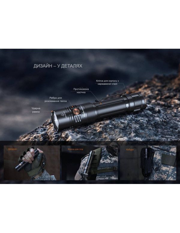 Ліхтар тактичний ручний Fenix PD36R ACE 3000 лм