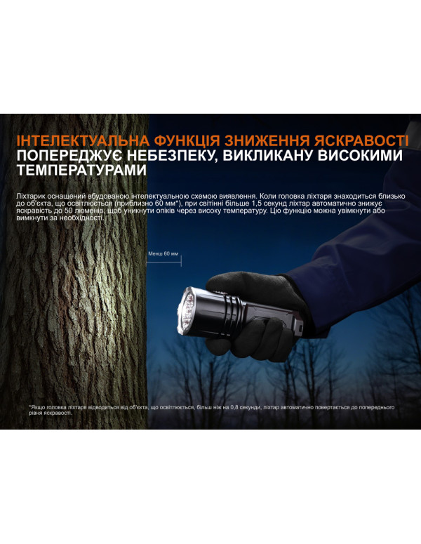 Ліхтар пошуковий ручний Fenix LR35R PRO