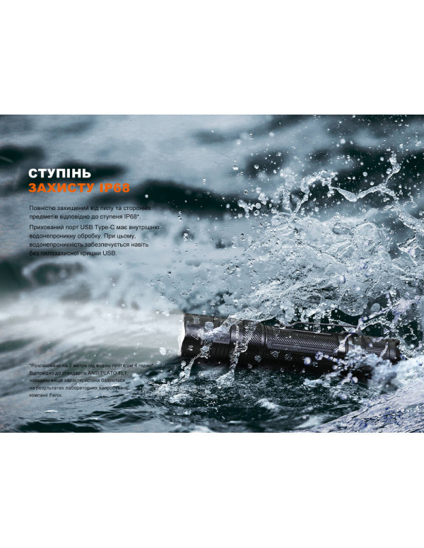 Ліхтар ручний Fenix PD32R