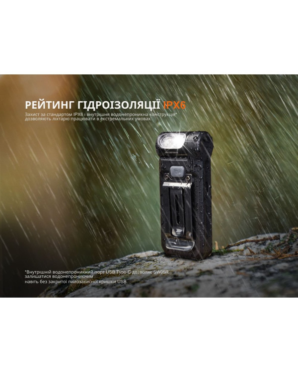 Ліхтар ручний Fenix SW05R-UV LED чорний