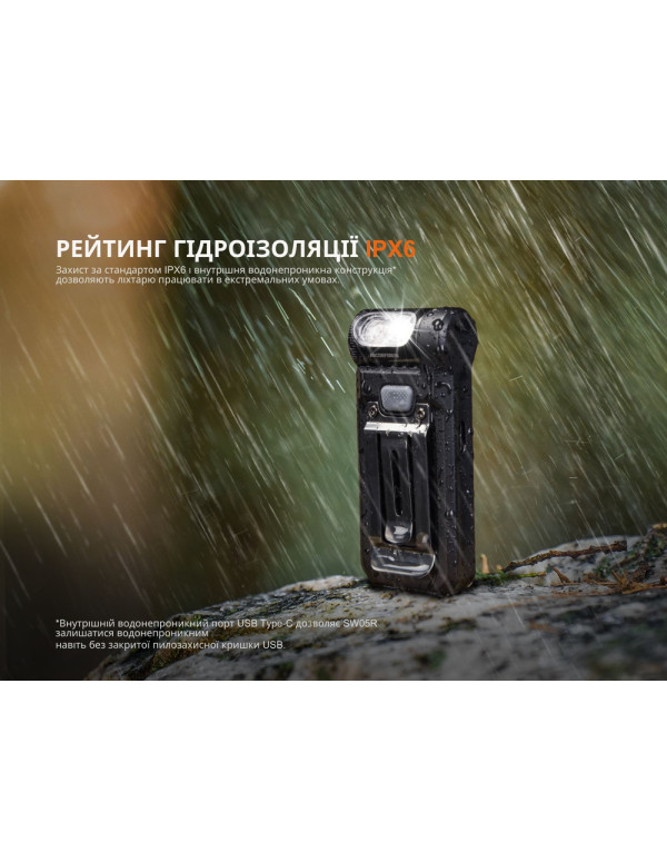 Ліхтар ручний Fenix SW05R-UV LED чорний
