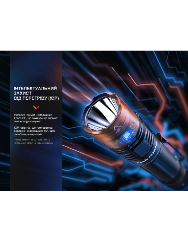 Ліхтар ручний Fenix PD36R Pro