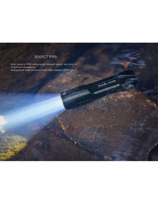 Ліхтар тактичний з УФ світлом Fenix TK35R 5800 лм
