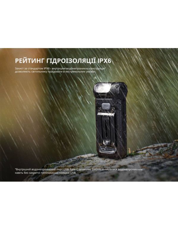 Ліхтар ручний Fenix SW05R-RED LED чорний