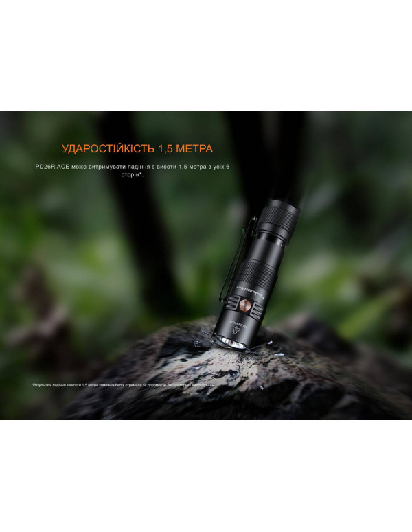 Ліхтар тактичний кишеньковий Fenix PD26R ACE 1300 лм
