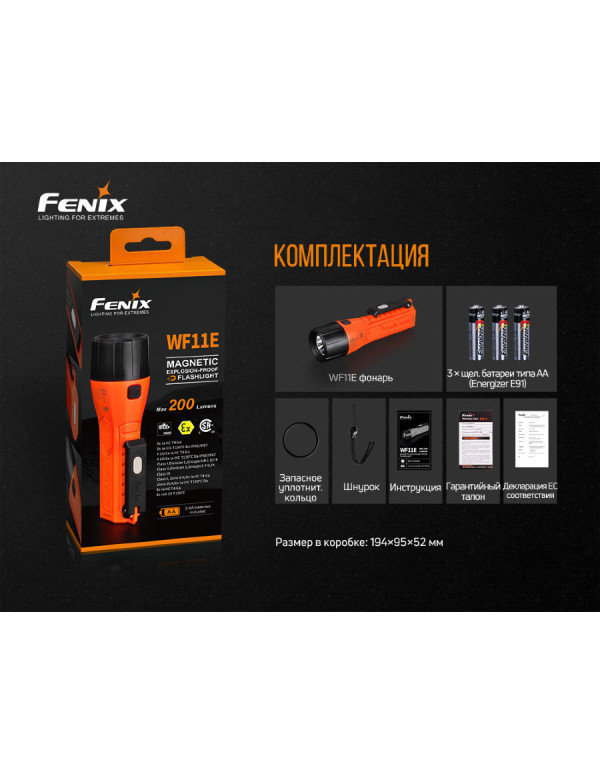 Ліхтар ручний вибухобезпечний Fenix WF11E