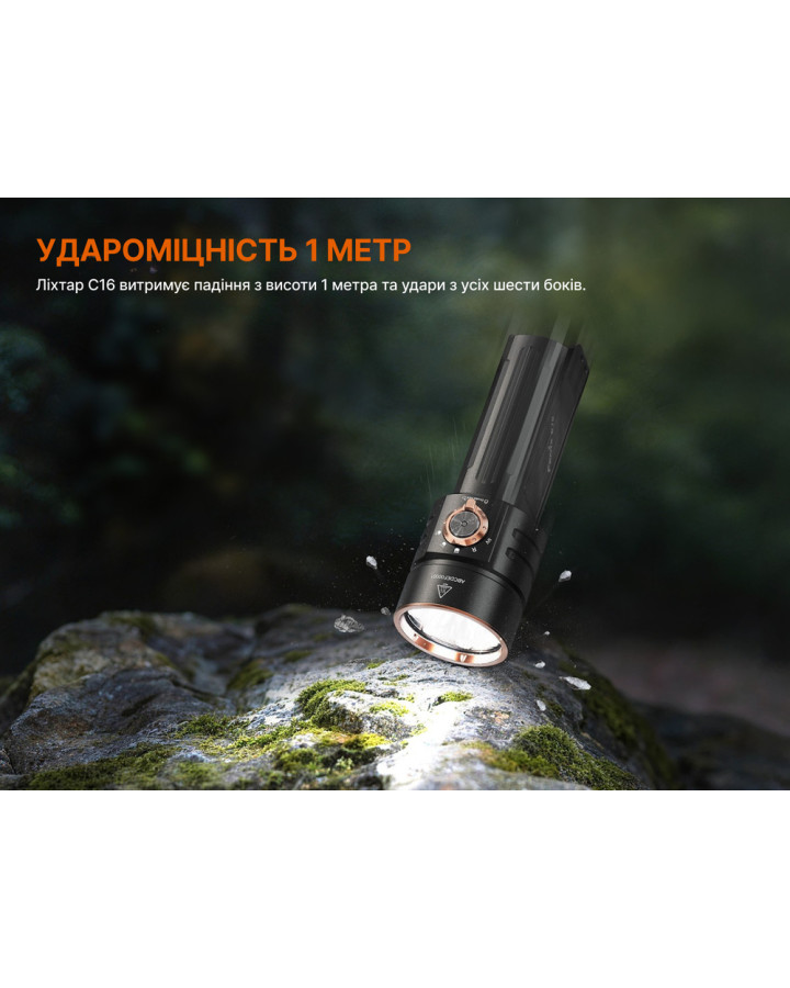 Ліхтар ручний Fenix C16