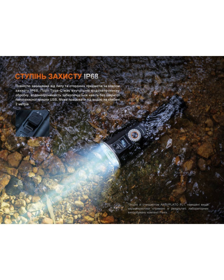 Ліхтар ручний пошуковий лазерний Fenix LR36R